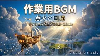 着火点 -Ignition Point-