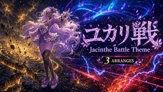 ユカリ戦 - Symphonic ver.