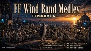 ブリッツに賭けた男達 - Wind Band ver.