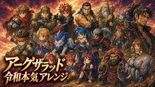 オープニング